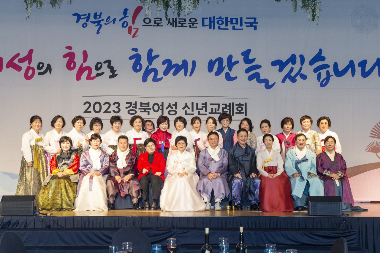 2023 경북여성 신년교례회 이미지(60)