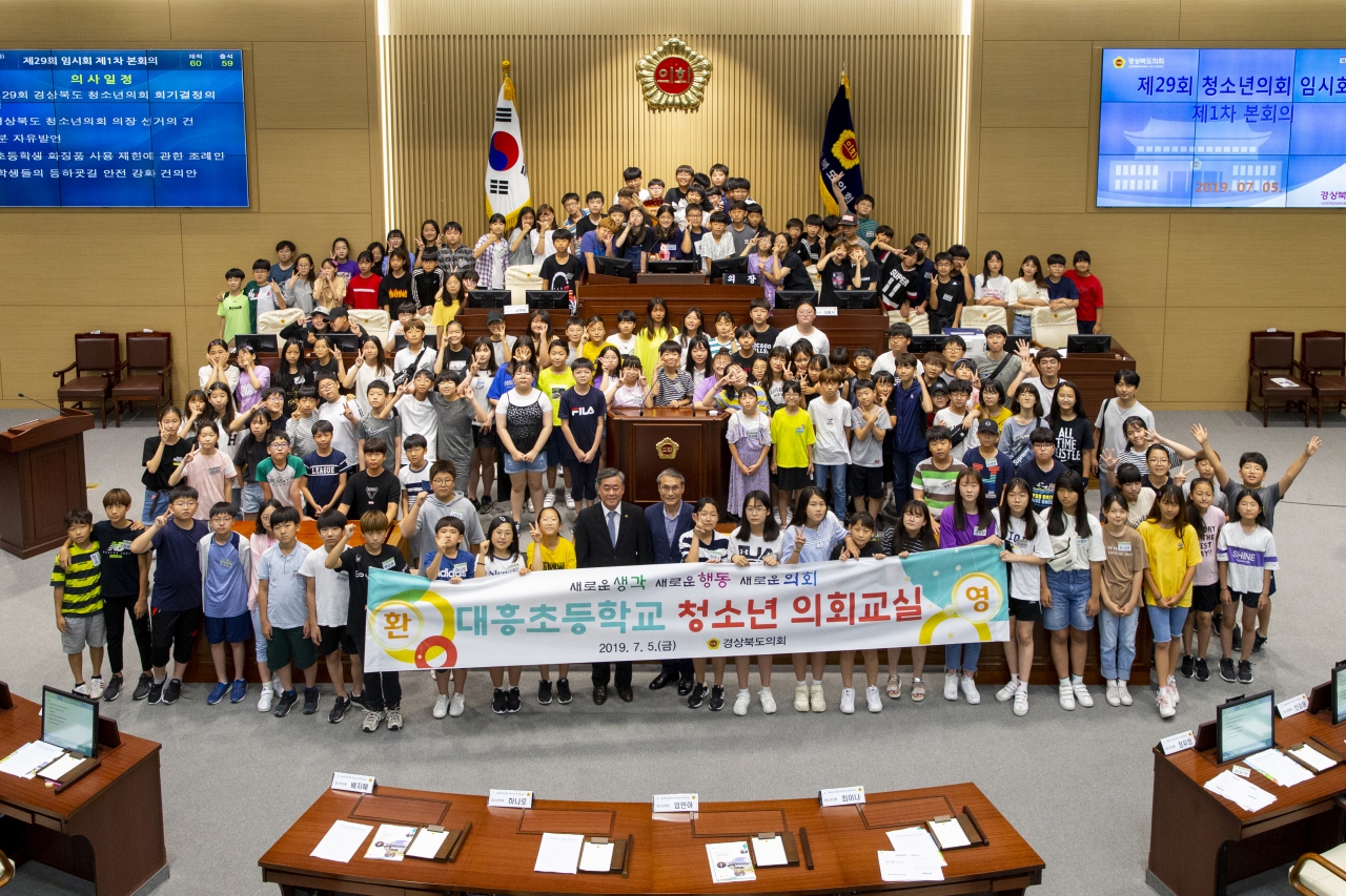 청소년의회교실-포항 대흥초등학교 이미지(23)