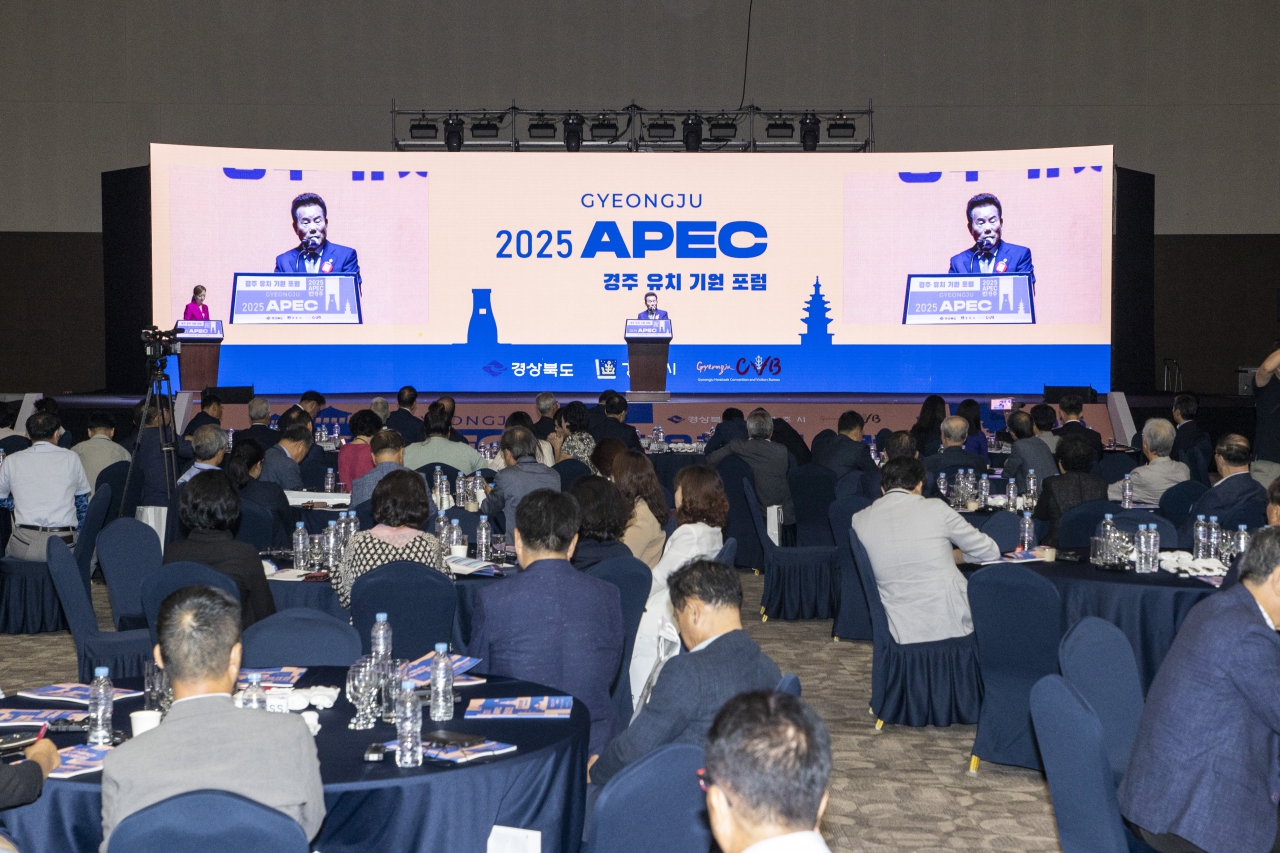 2025 APEC 정상회의 경주유치 희망 포럼 이미지(3)
