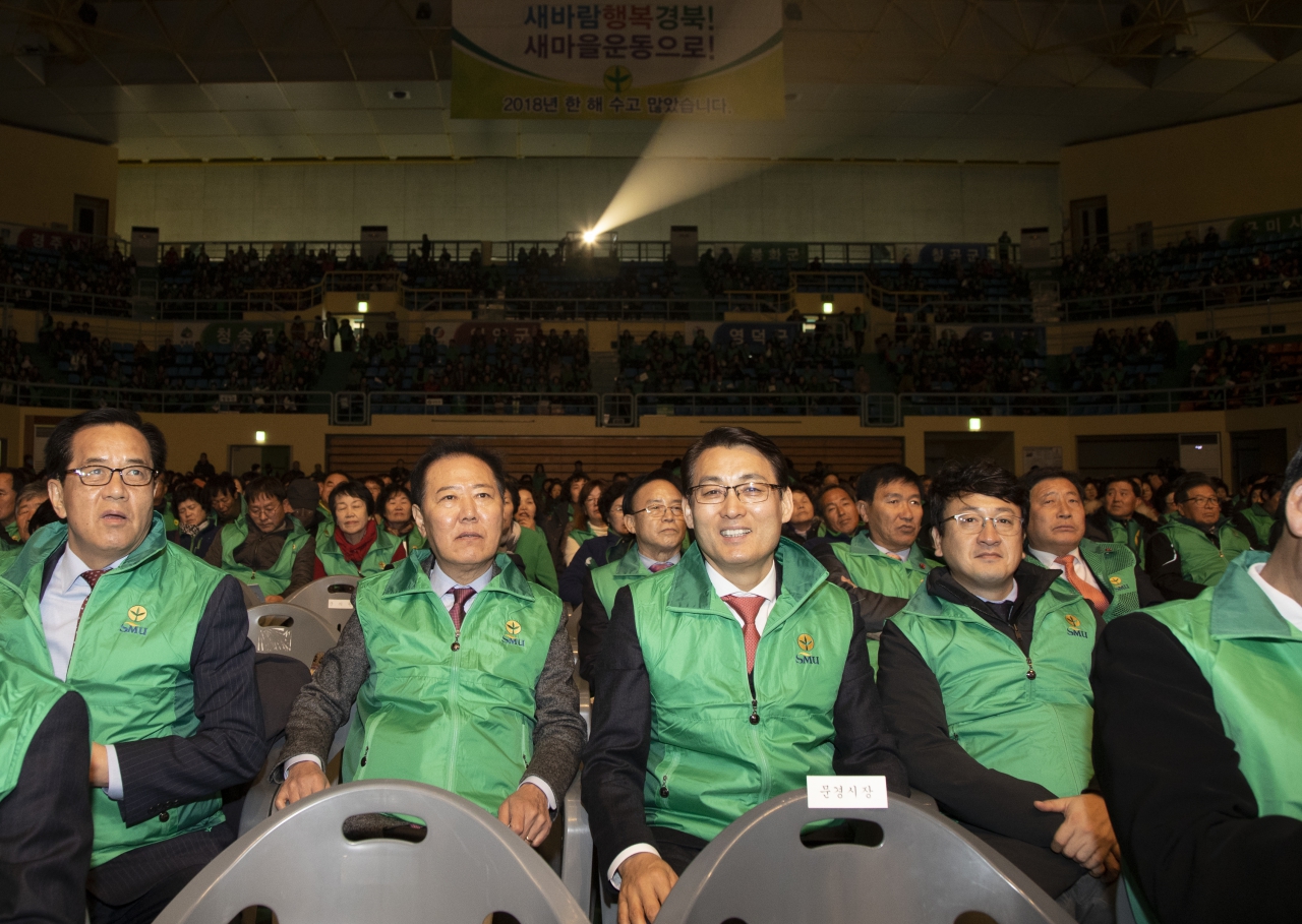2018경상북도 새마을지도자대회 이미지(16)