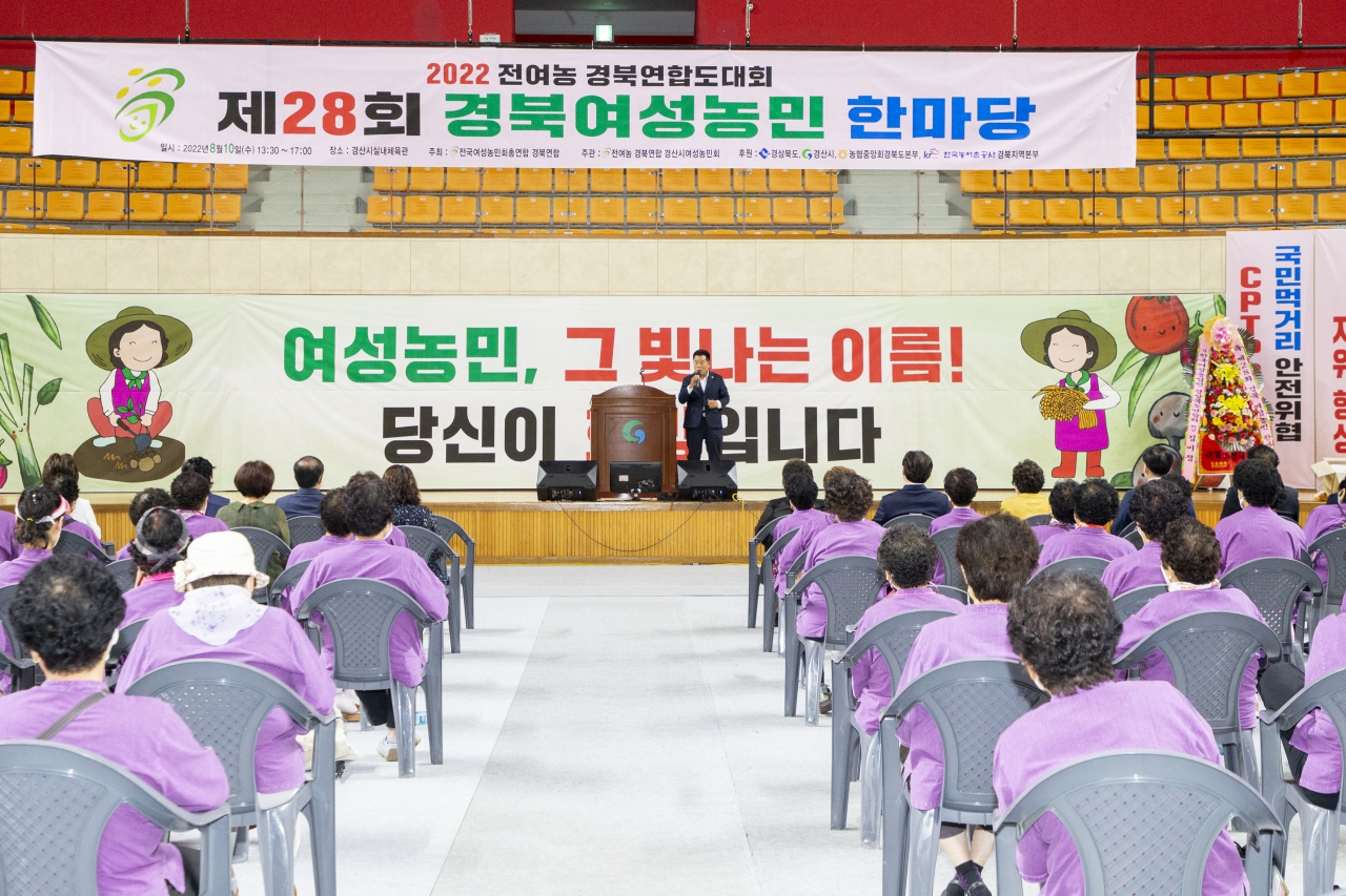 2022년 제28회 경북 여성농민 한마당 이미지(7)