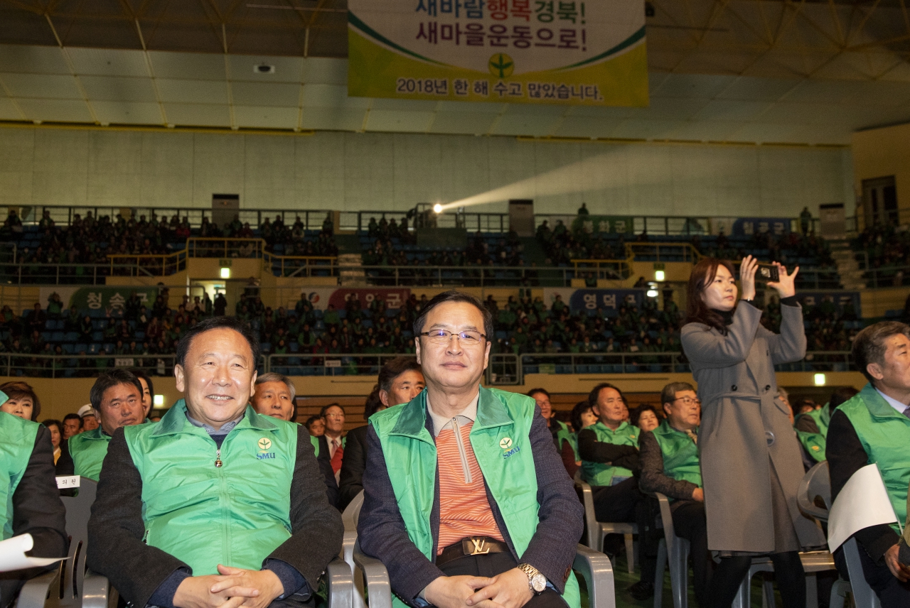 2018경상북도 새마을지도자대회 이미지(9)