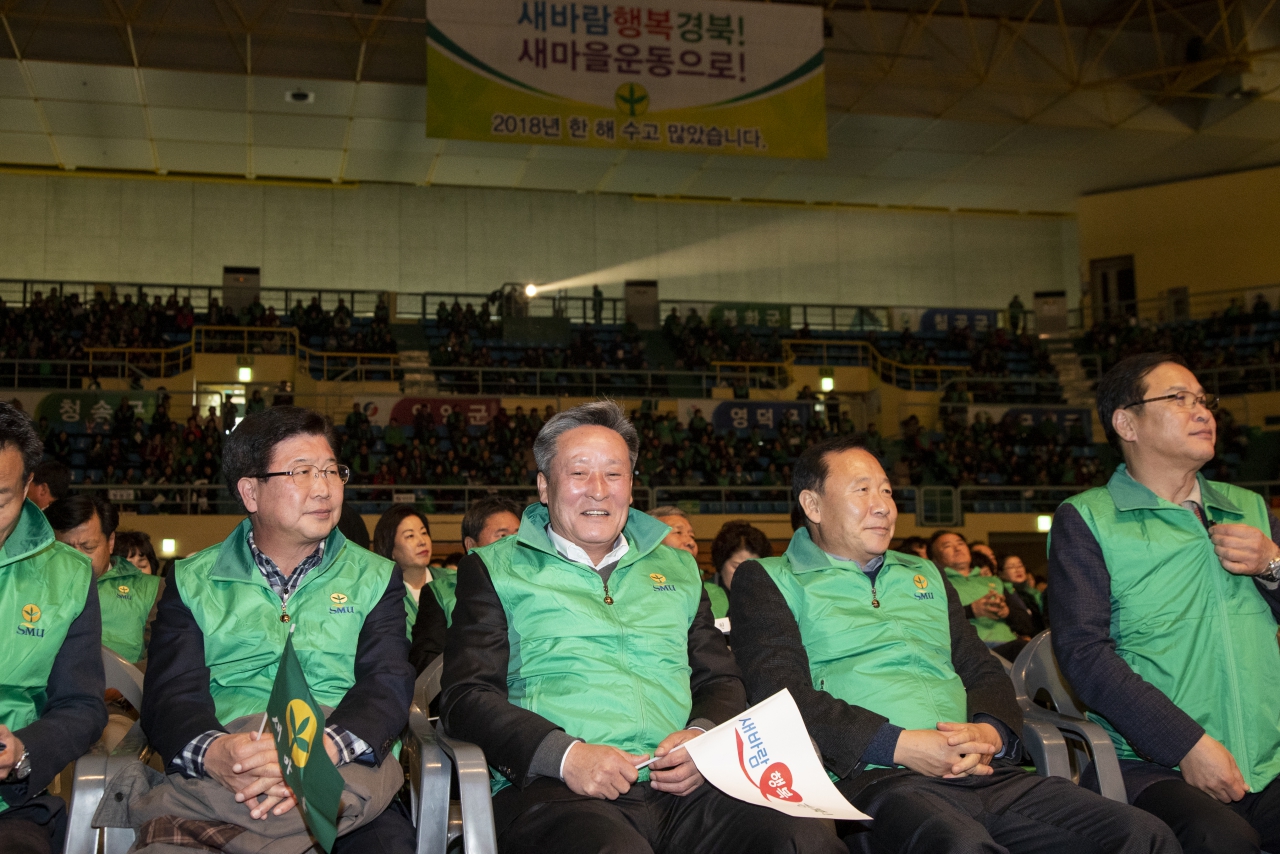 2018경상북도 새마을지도자대회 이미지(11)
