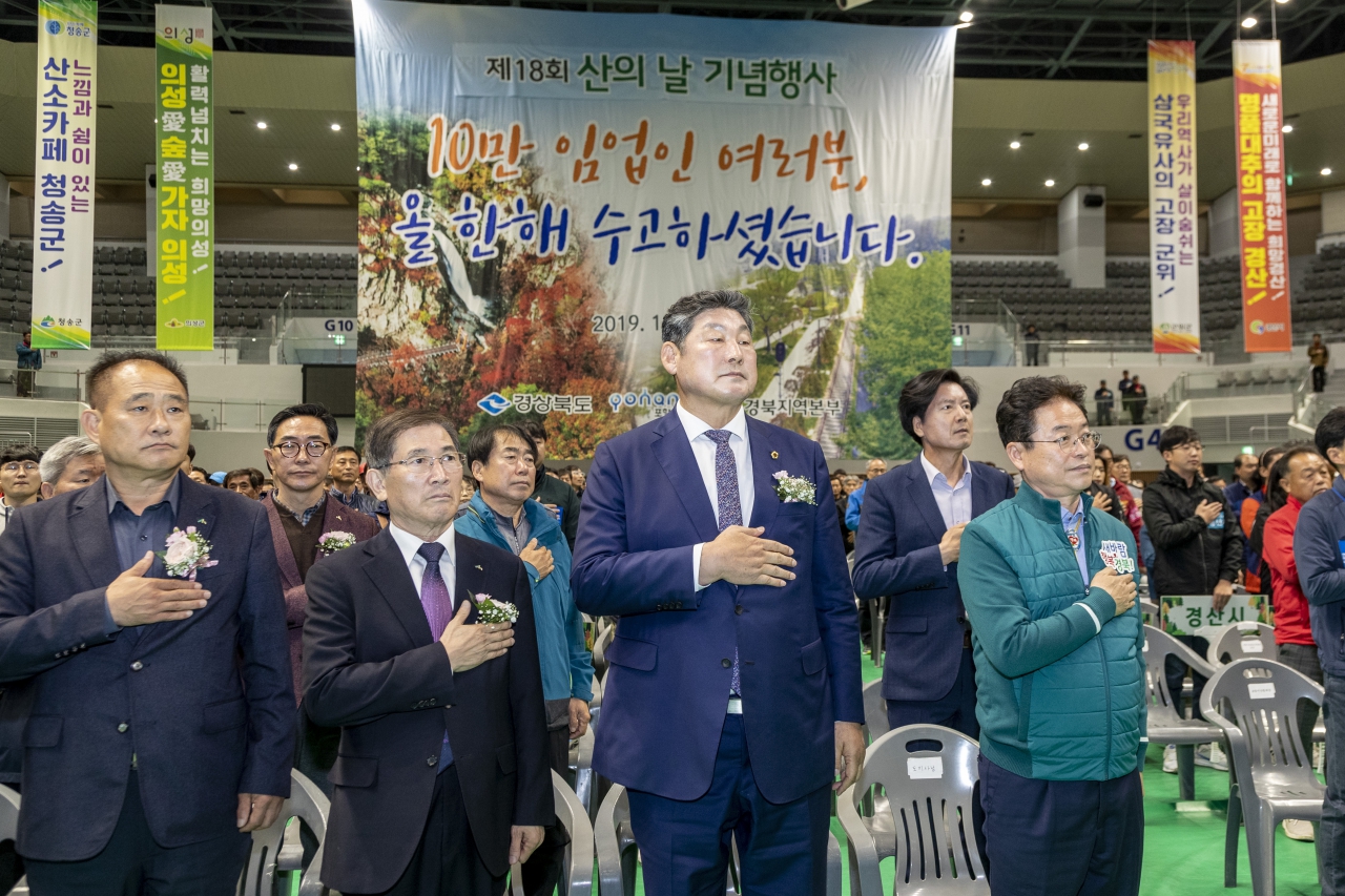제9회 경북 산림문화축제 이미지(13)