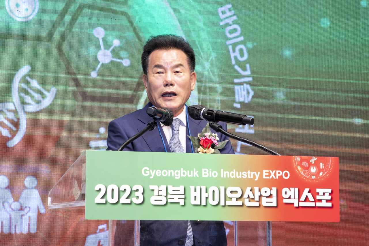 2023 경북 바이오산업 엑스포 이미지(16)