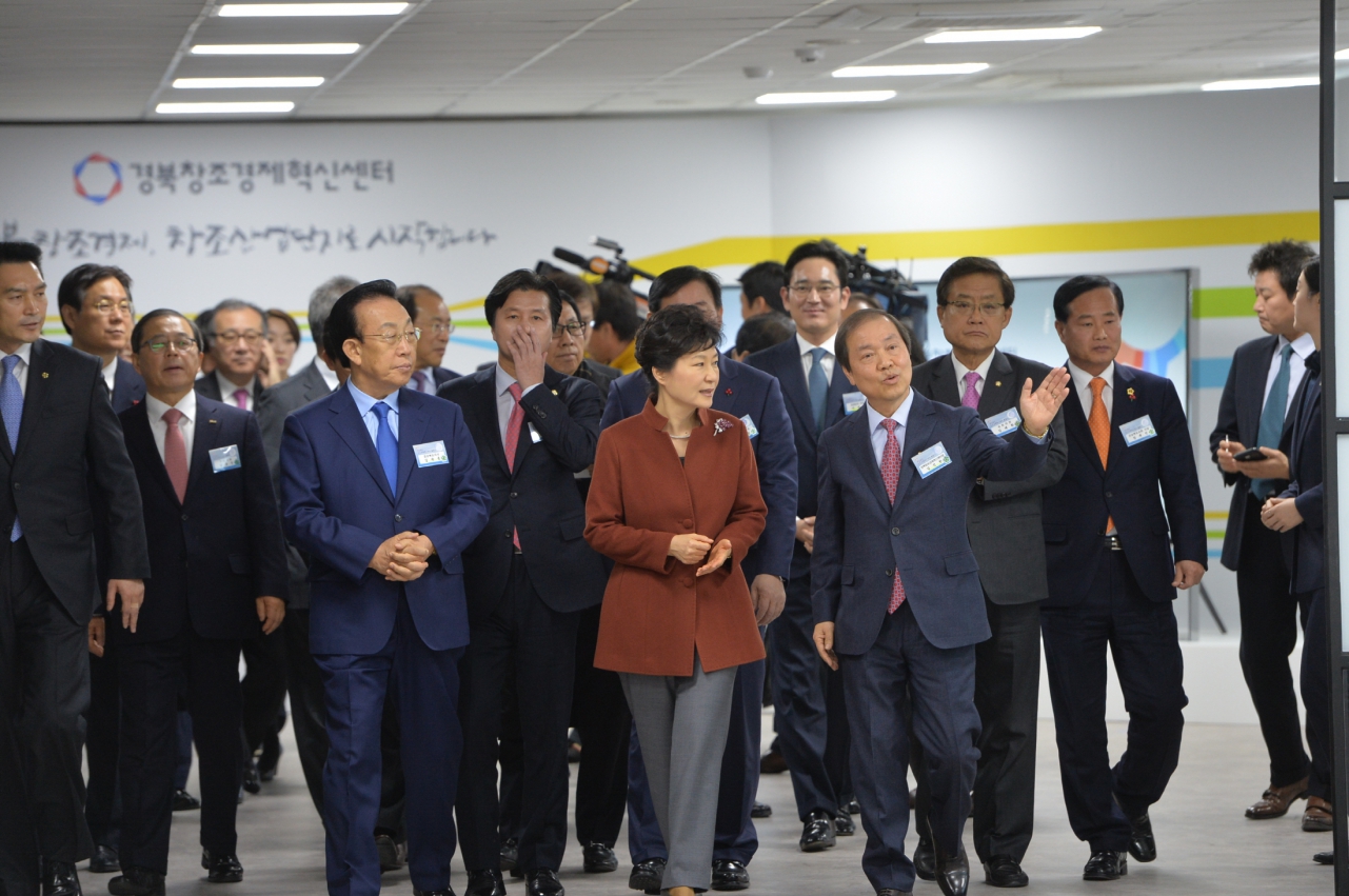 경북창조경제혁신센터 출범식 참석 이미지(3)