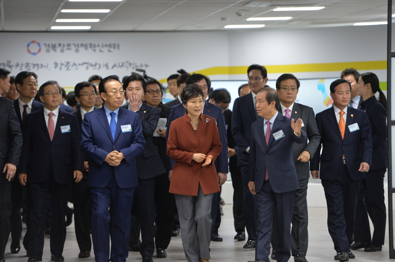 경북창조경제혁신센터 출범식 참석 이미지(4)