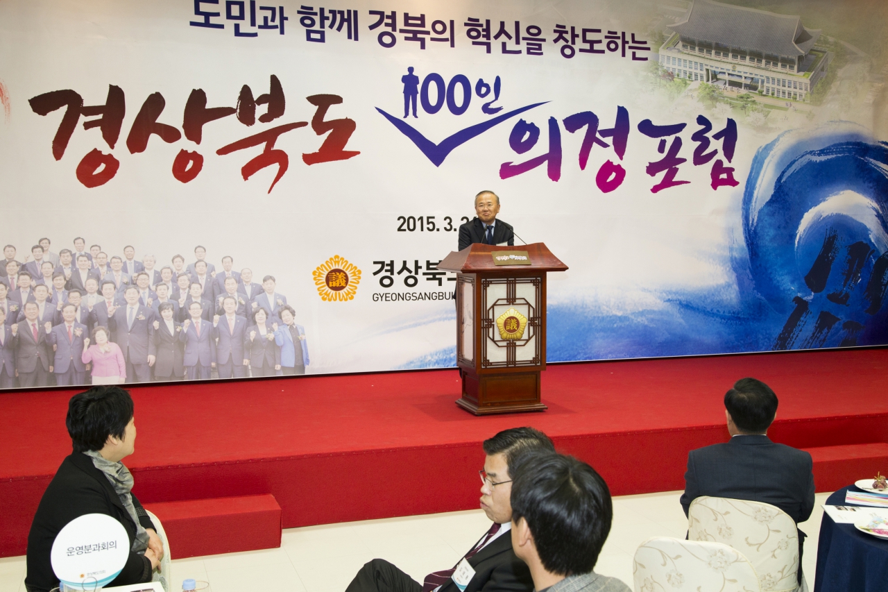 경북도의회, 지역사회와의 소통에 나섰다 이미지(19)