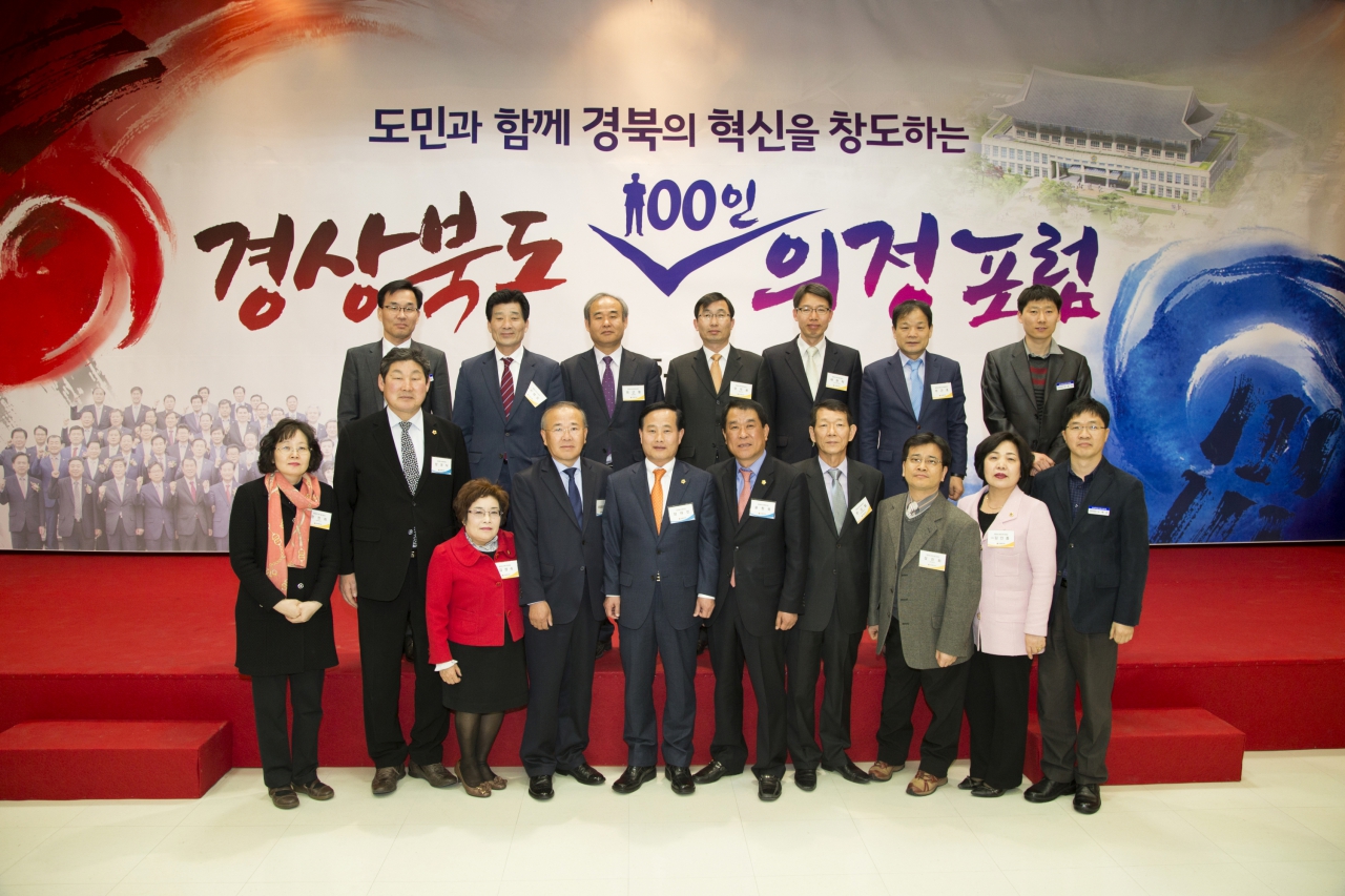 경북도의회, 지역사회와의 소통에 나섰다 이미지(23)