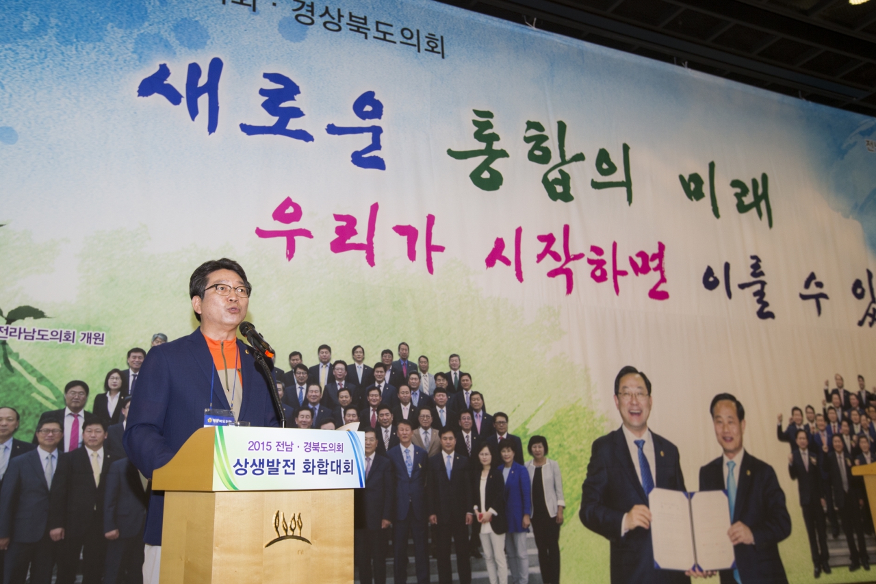 경북․전남도의회, 새로운 통합의 미래를 시작하다! 이미지(56)