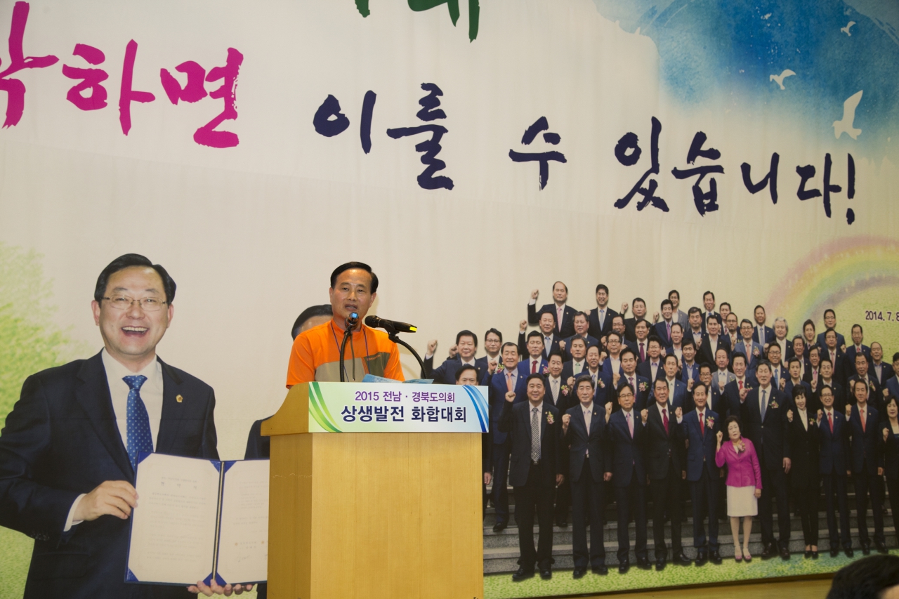 경북․전남도의회, 새로운 통합의 미래를 시작하다! 이미지(61)