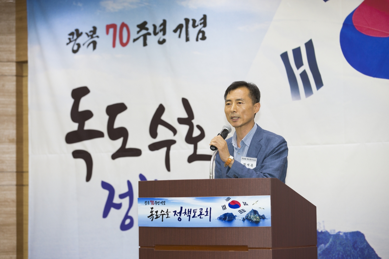 경상북도의회, 광복 70주년 기념 독도수호 정책토론회 개최 이미지(8)