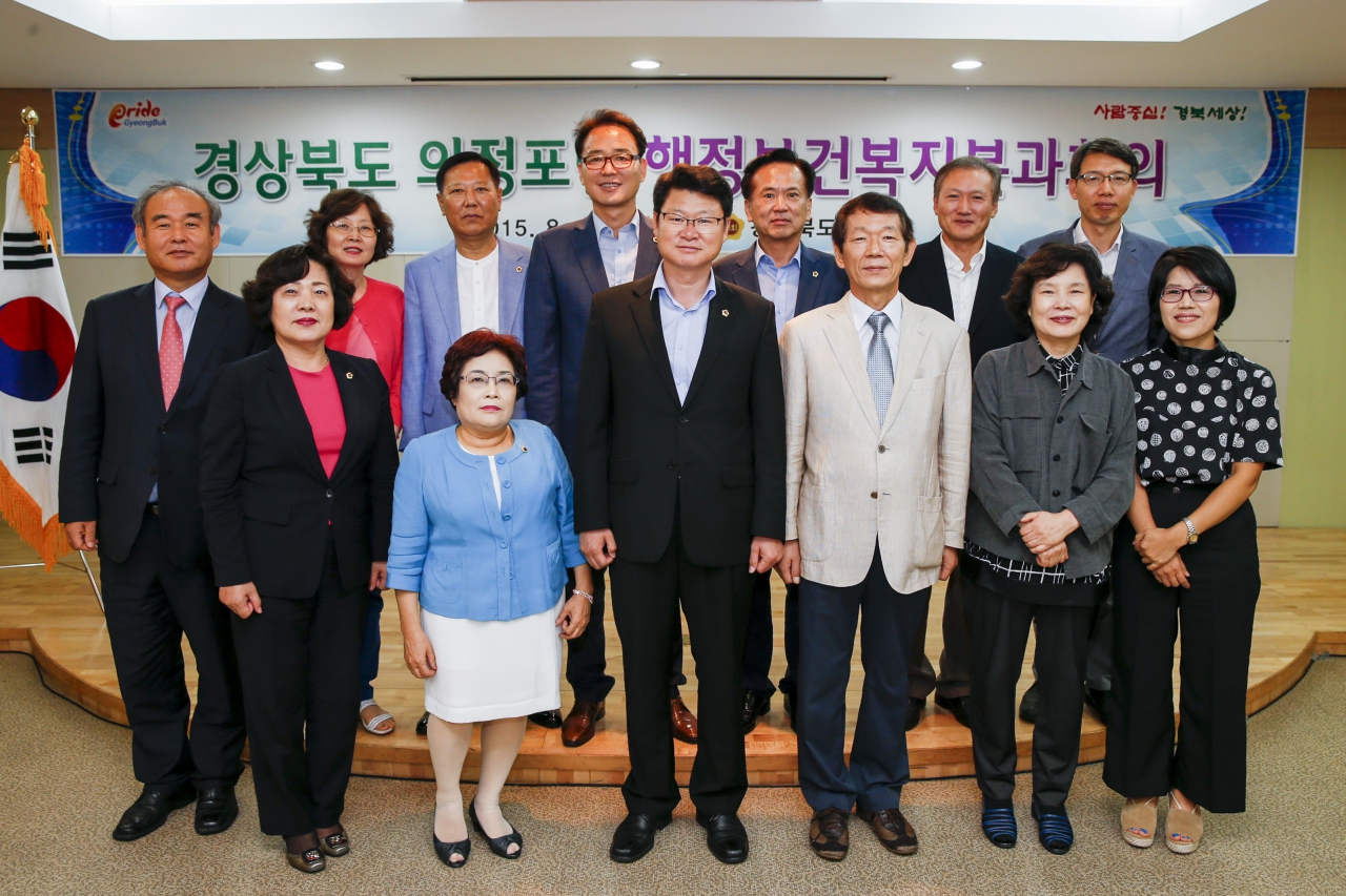 경상북도 의정포럼 행정보건복지 분과회의 개최(2015년 8월 25일) 이미지(1)