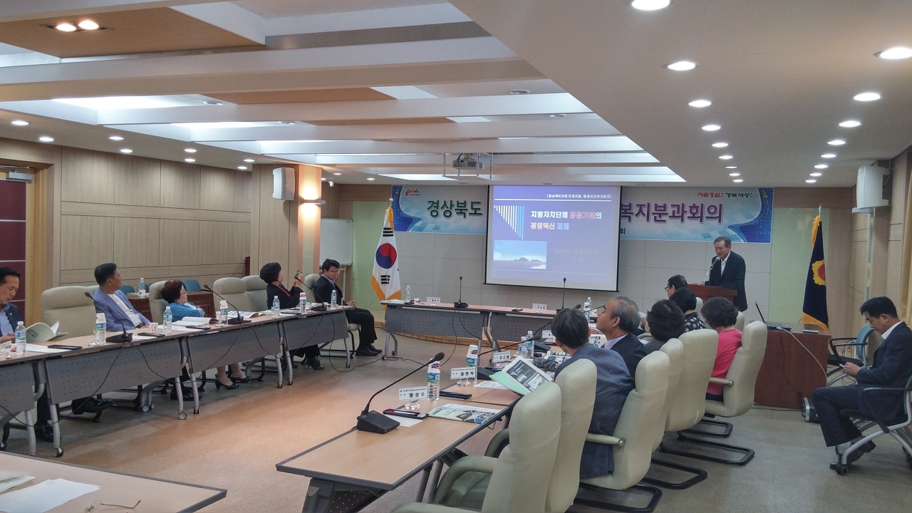 경상북도 의정포럼 행정보건복지 분과회의 개최(2015년 8월 25일) 이미지(2)