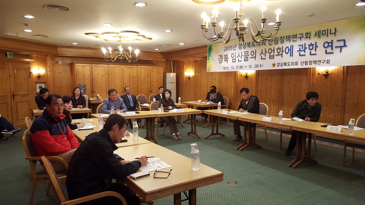 경상북도의회 의원연구단체 산림정책연구회 세미나 개최 이미지(7)