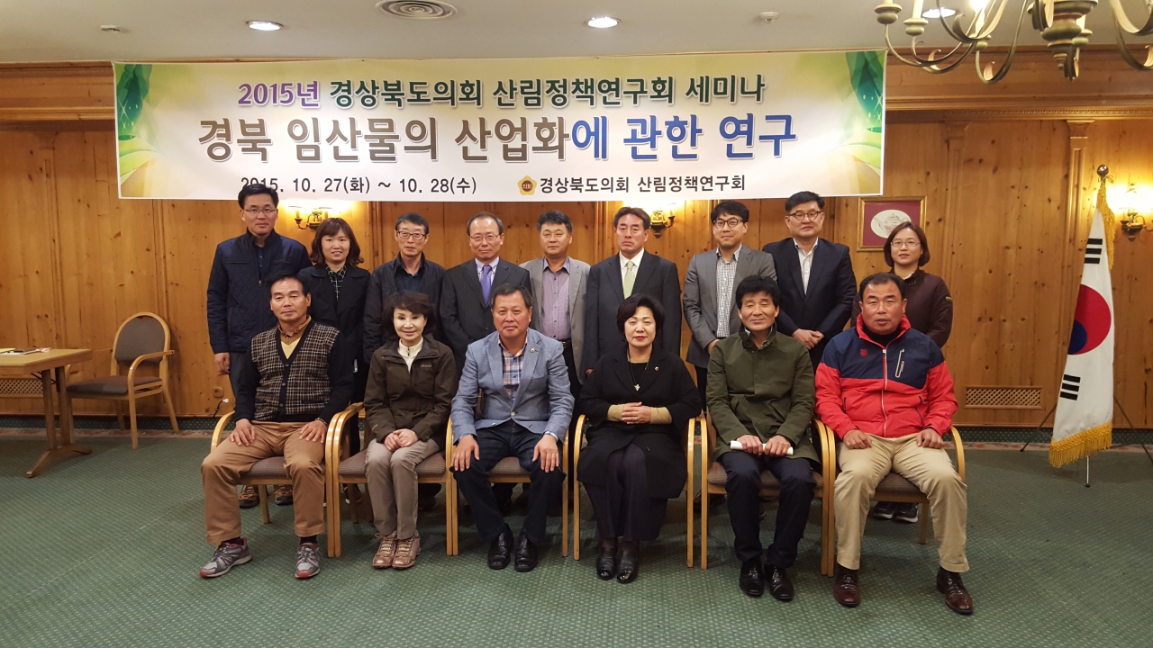 경상북도의회 의원연구단체 산림정책연구회 세미나 개최 이미지(8)