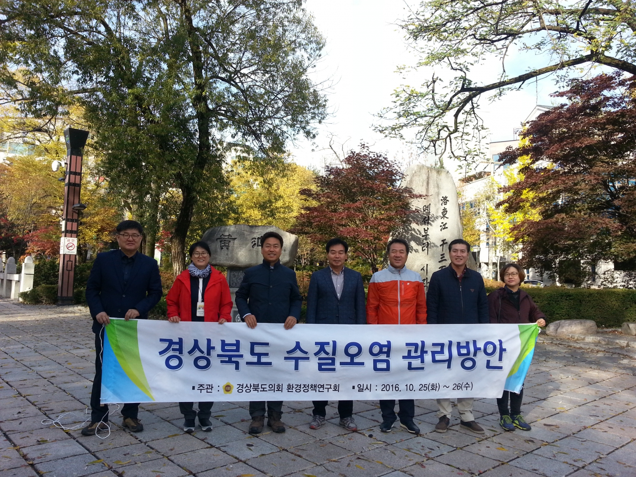 경상북도의회 의원연구단체 환경정책연구회 세미나 개최 이미지(2)
