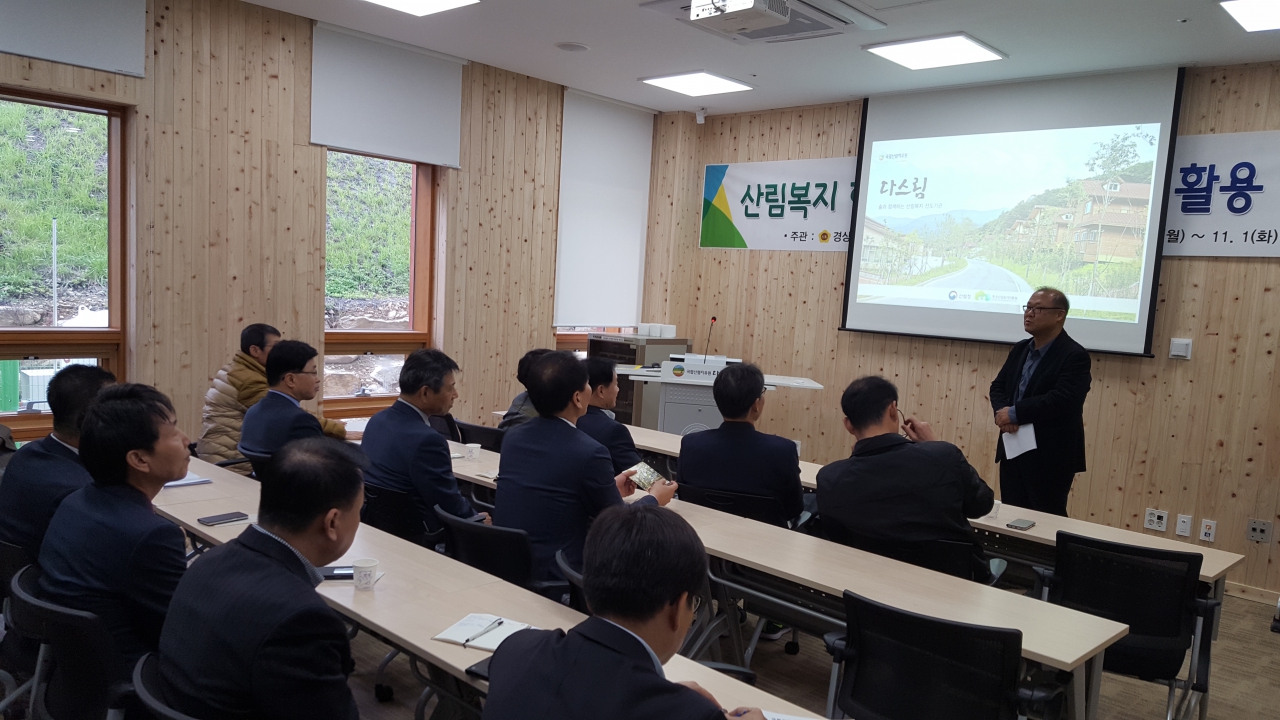 경상북도의회 의원연구단체 산림비즈니스연구회 세미나 개최 이미지(3)