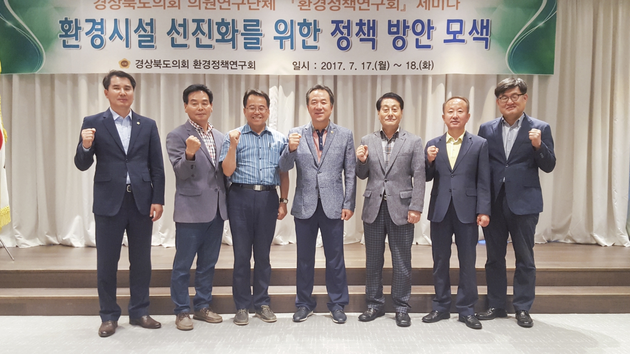 경샹북도의회 의원연구단체 환경정책연구회 세미나 개최  이미지(5)