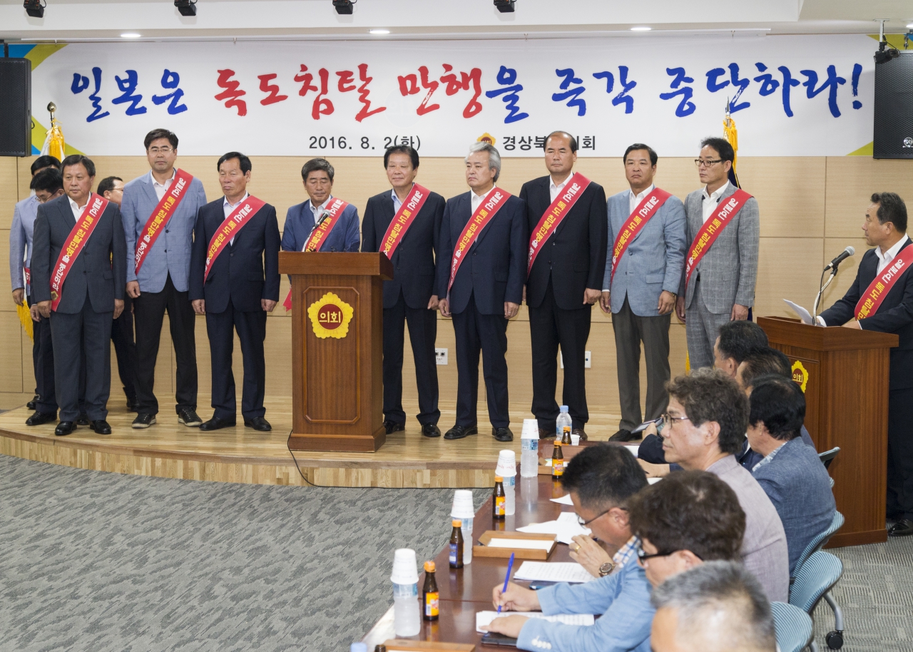 경북도의회,‘日 방위백서, 독도 영유권 주장’ 규탄 성명서 발표 이미지(3)