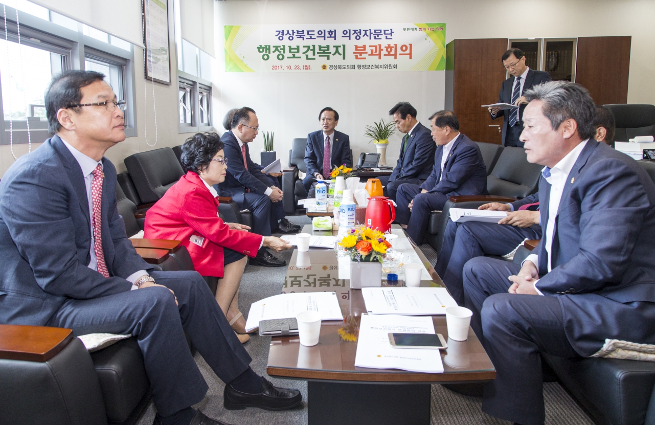행정보건복지위원회 의정자문단 분과회의 개최 이미지(1)