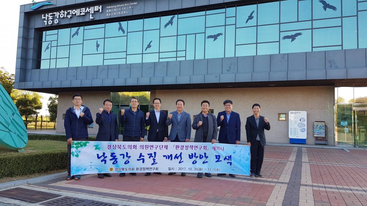 경상북도의회 의원연구단체 환경정책연구회 세미나 개최  이미지(2)