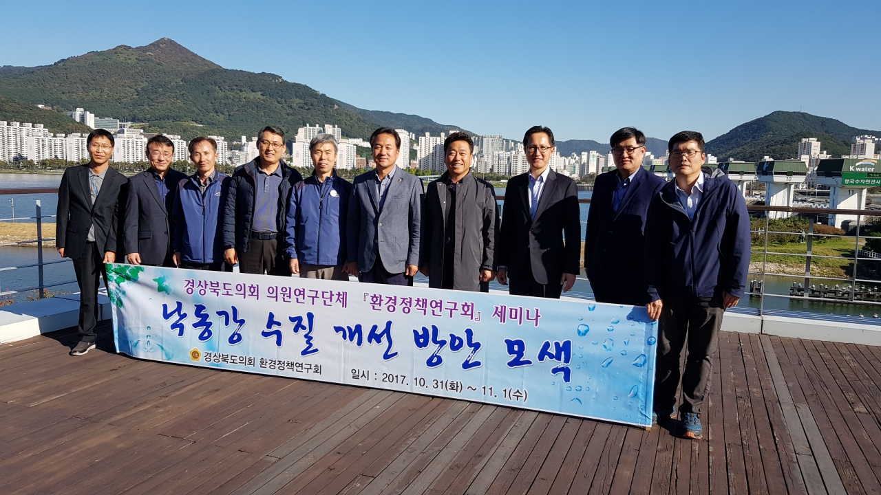 경상북도의회 의원연구단체 환경정책연구회 세미나 개최  이미지(1)