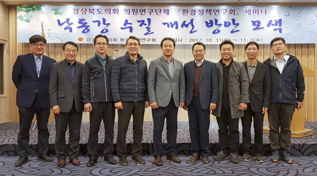 경상북도의회 의원연구단체 환경정책연구회 세미나 개최  이미지(3)
