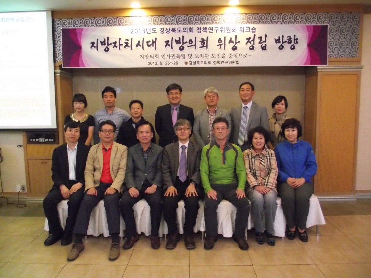道의회 정책연구위원회 “지방의회 역량강화 워크숍” 개최  이미지(2)
