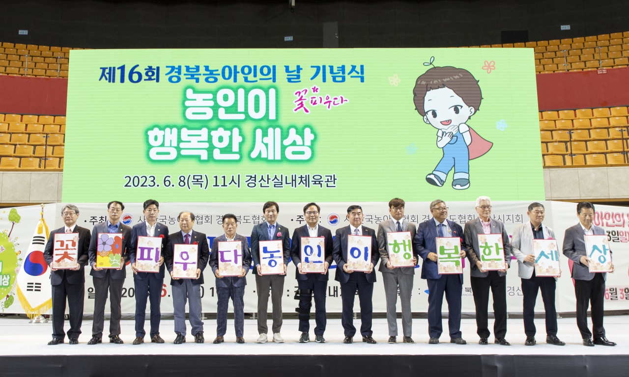 제16회 경북농아인의 날 기념식 이미지(6)