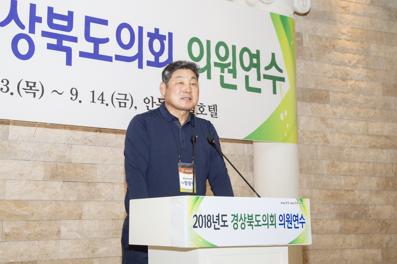 2018 경상북도의회 의원연수 이미지(5)