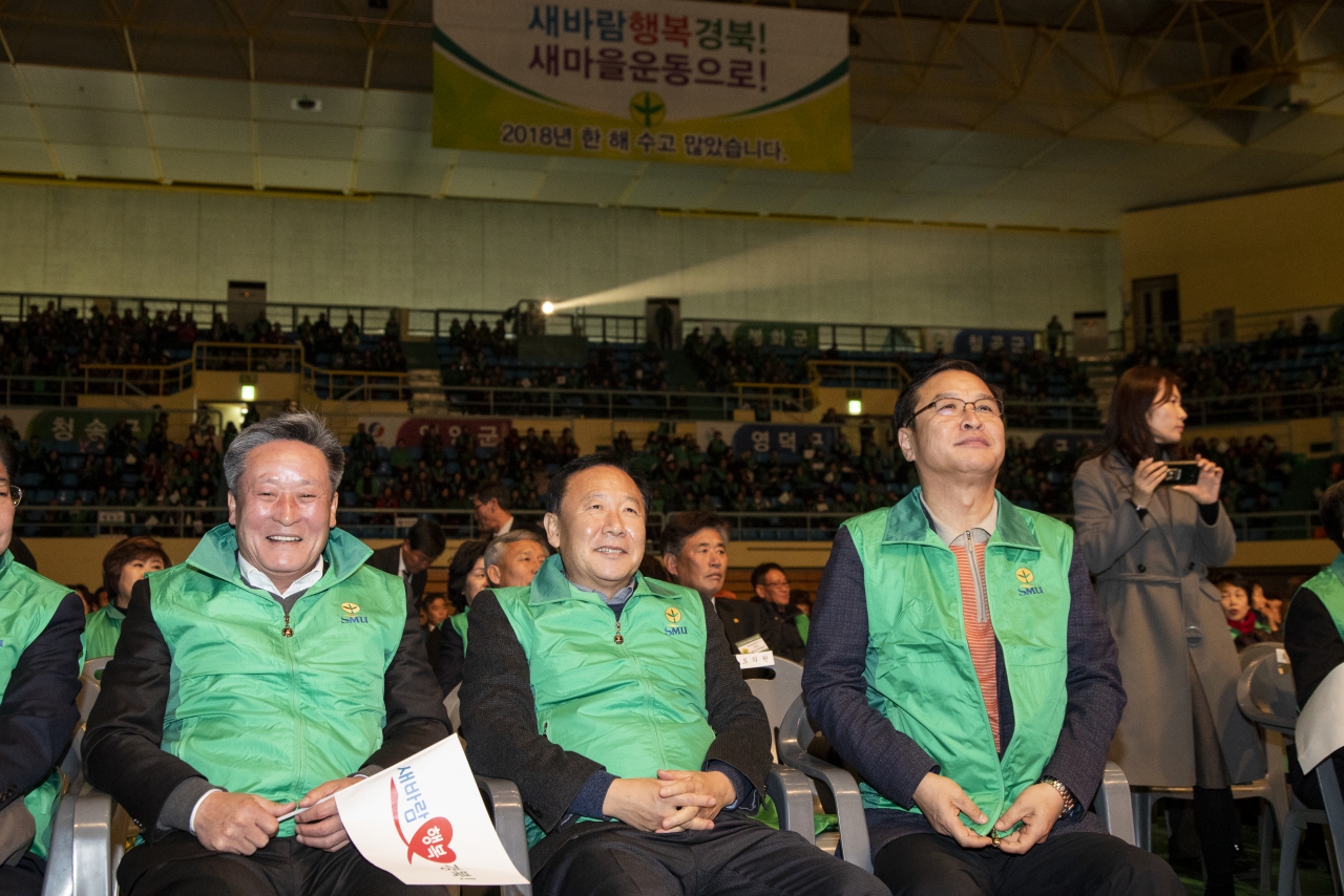 2018경상북도 새마을지도자대회 이미지(10)