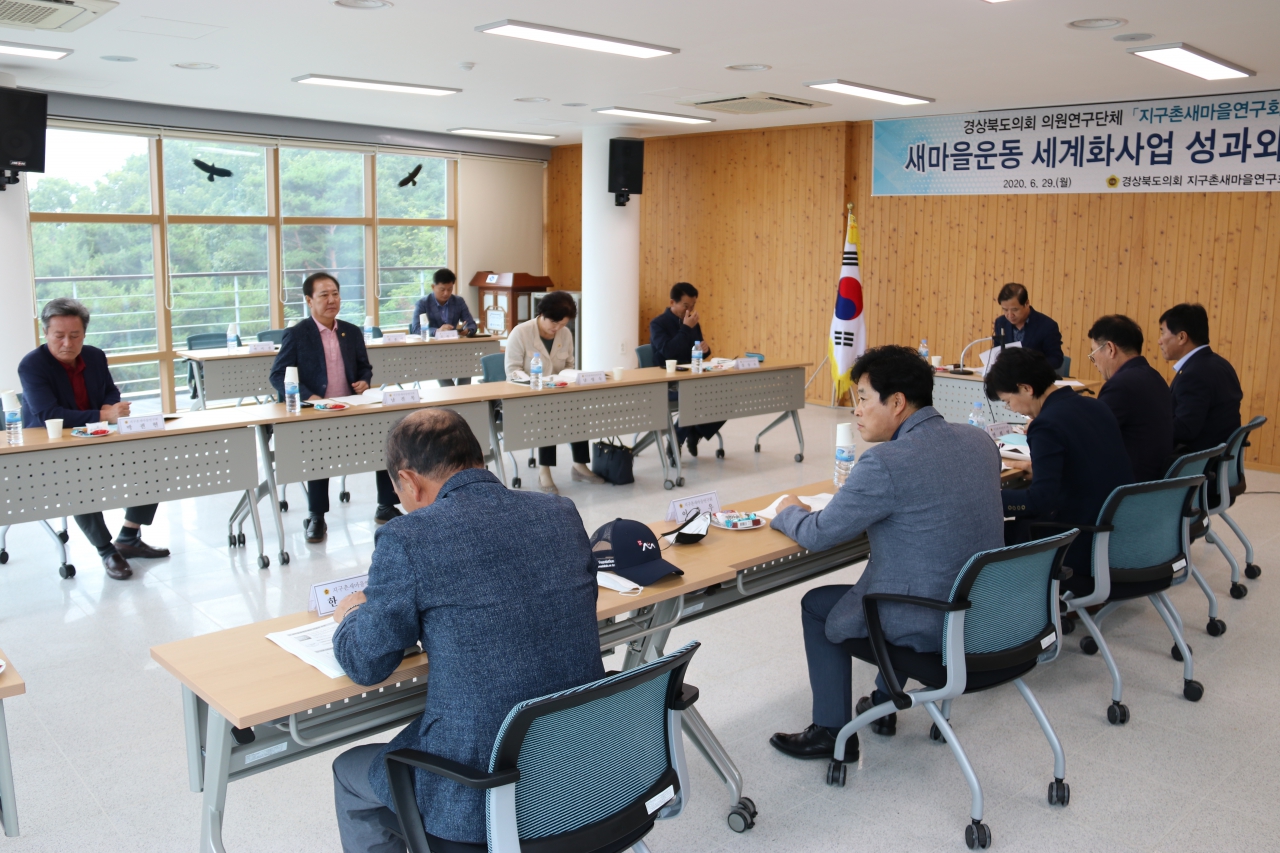 경상북도의회 의원연구단체 지구촌새마을연구회 세미나 개최 이미지(3)