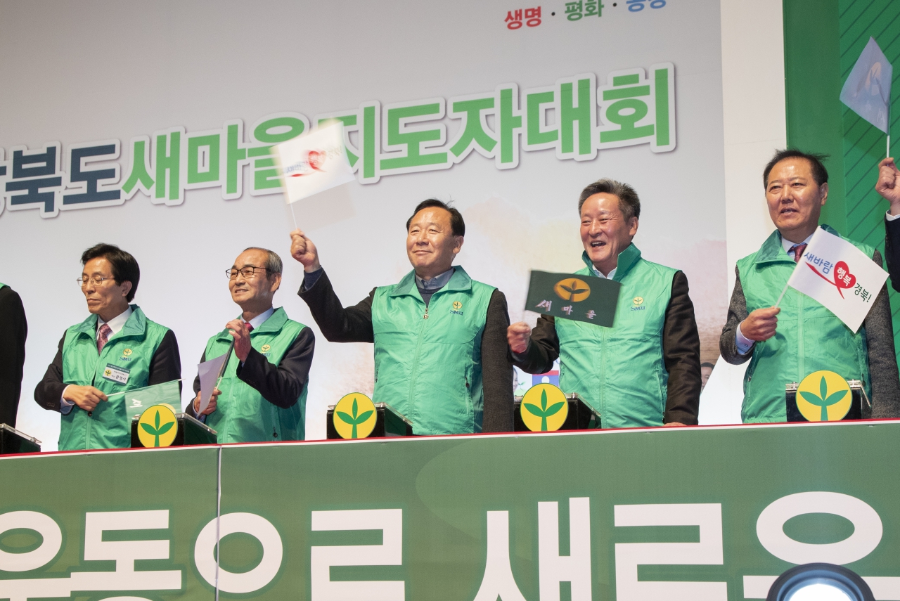 2018경상북도 새마을지도자대회 이미지(48)