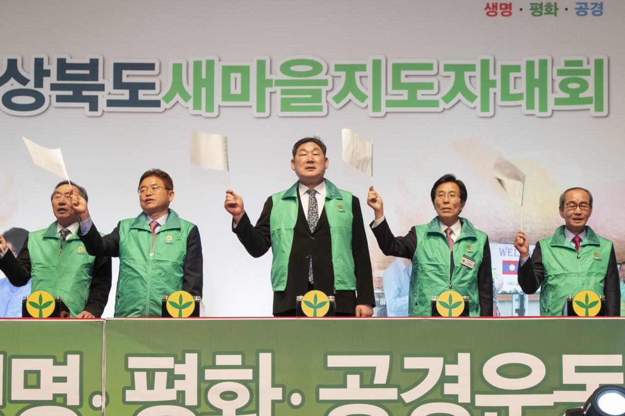 2018경상북도 새마을지도자대회 이미지(44)