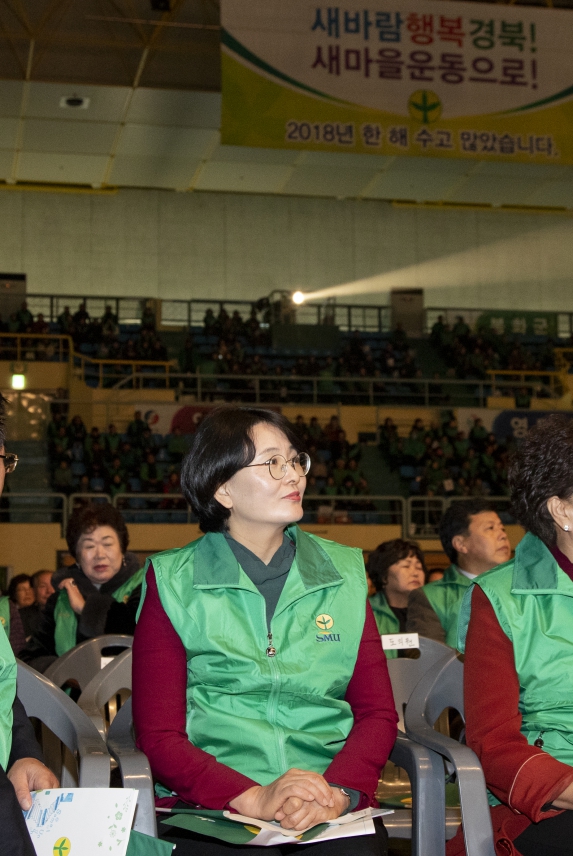2018경상북도 새마을지도자대회 이미지(15)