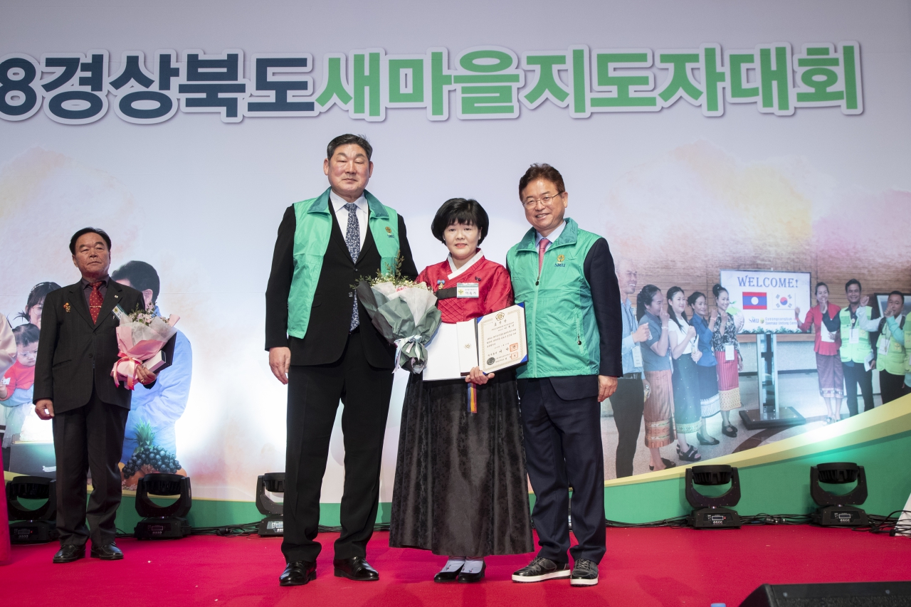 2018경상북도 새마을지도자대회 이미지(32)