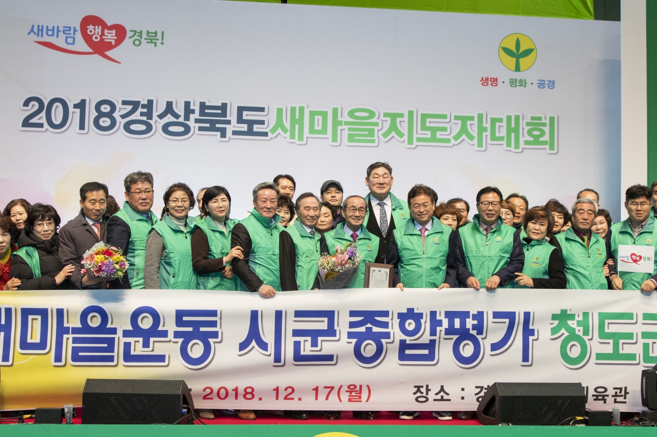 2018경상북도 새마을지도자대회 이미지(49)