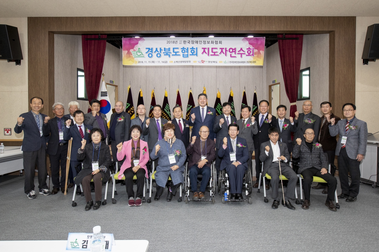 한국장애인정보화협회 지도자연수회 이미지(8)