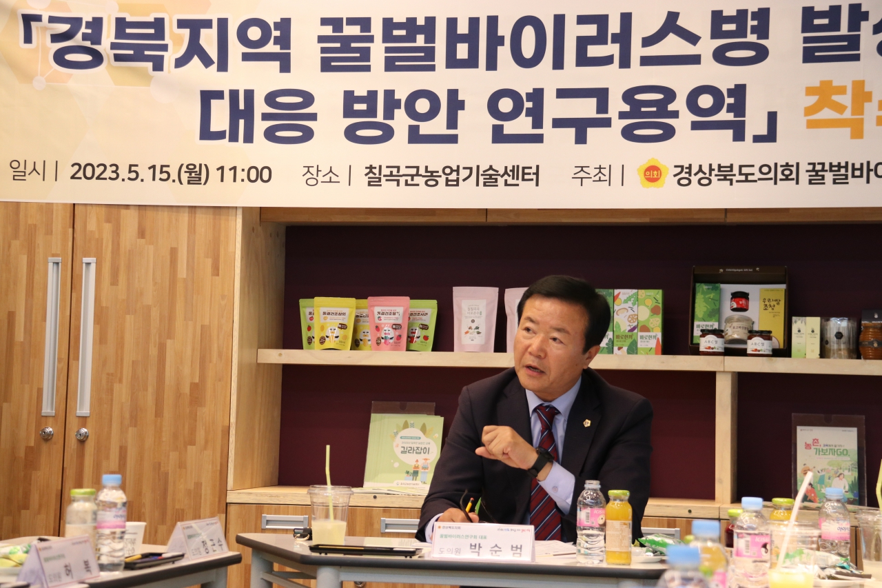 경상북도의회 의원(현안)연구단체 「꿀벌바이러스연구회」 연구용역 착수보고회 개최 이미지(3)