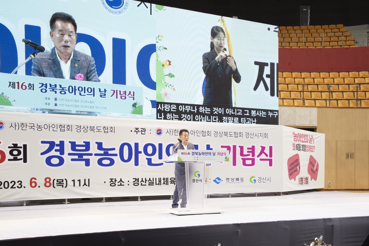 제16회 경북농아인의 날 기념식 이미지(2)
