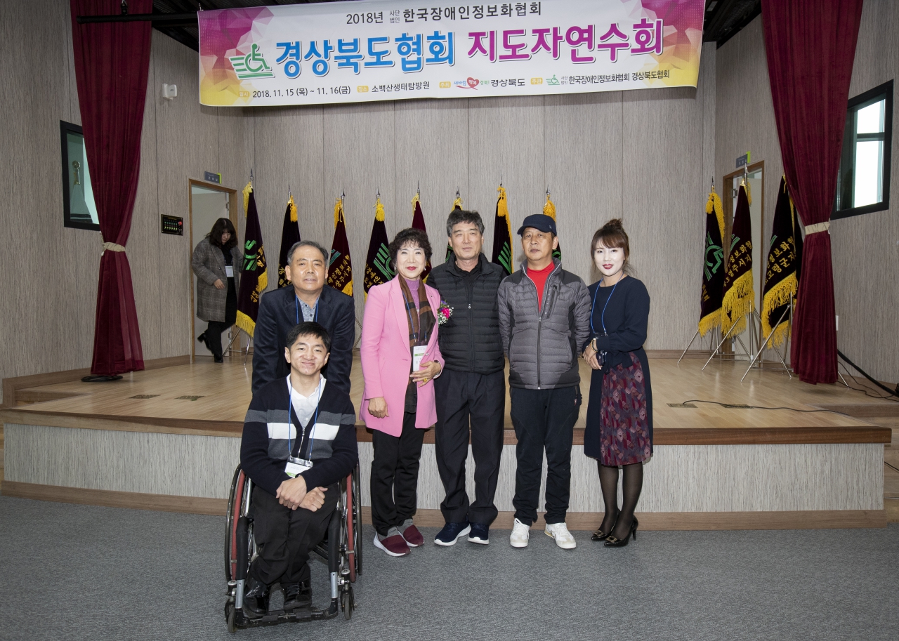 한국장애인정보화협회 지도자연수회 이미지(11)