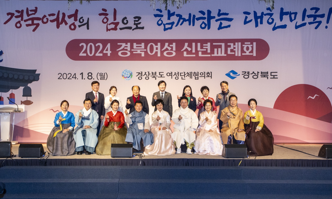 2024 경북여성 신년교례회 이미지(12)