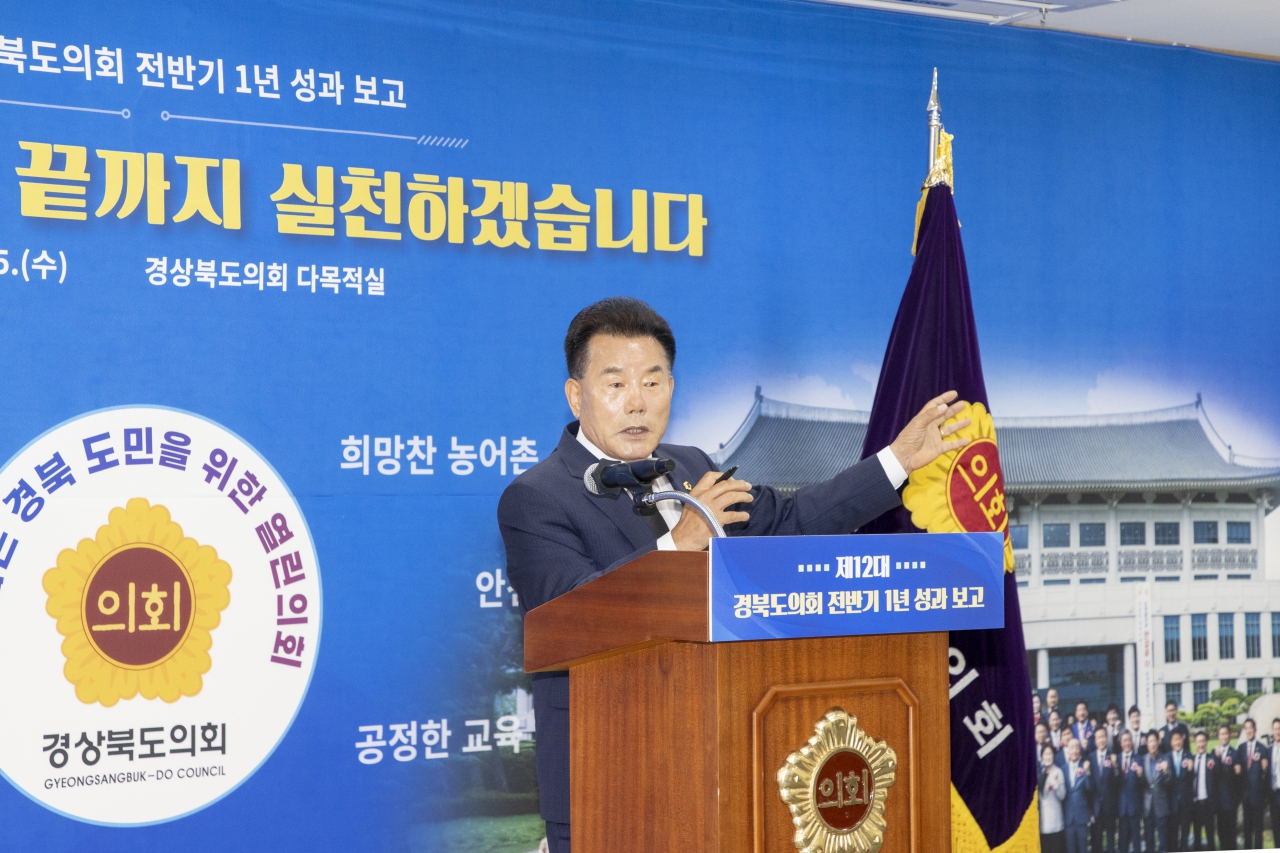 제12대 경북도의회 전반기 1년 성과보고 이미지(10)