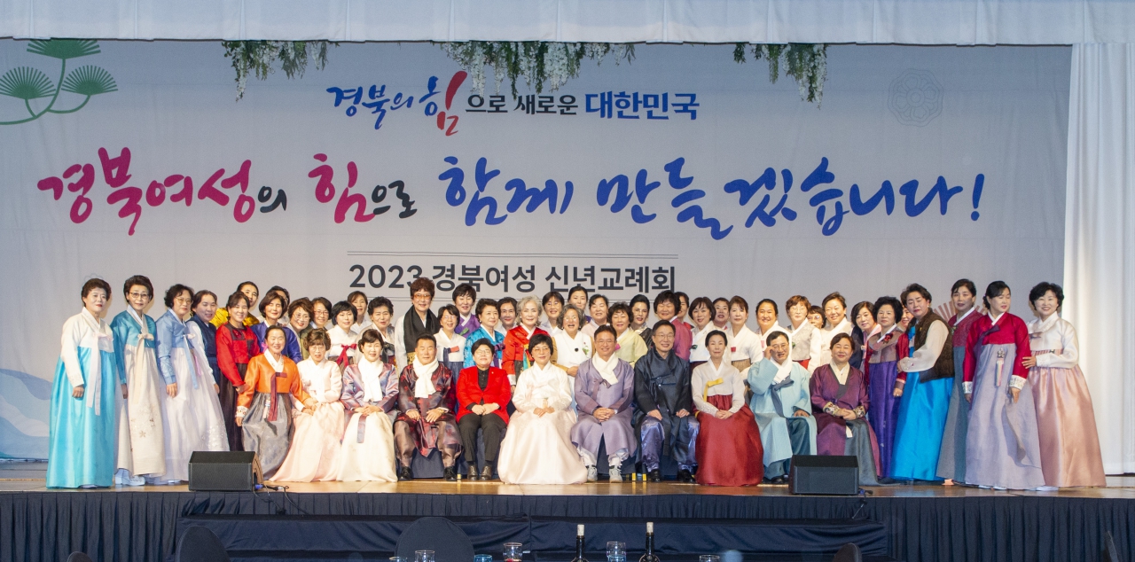 2023 경북여성 신년교례회 이미지(52)