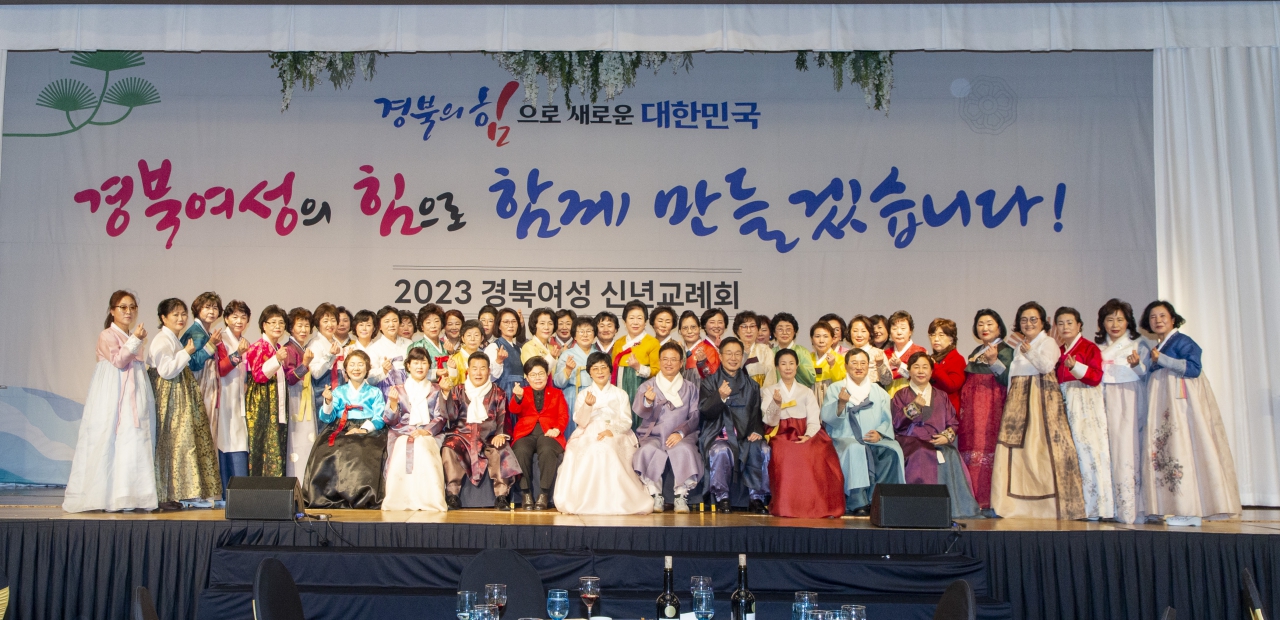 2023 경북여성 신년교례회 이미지(49)