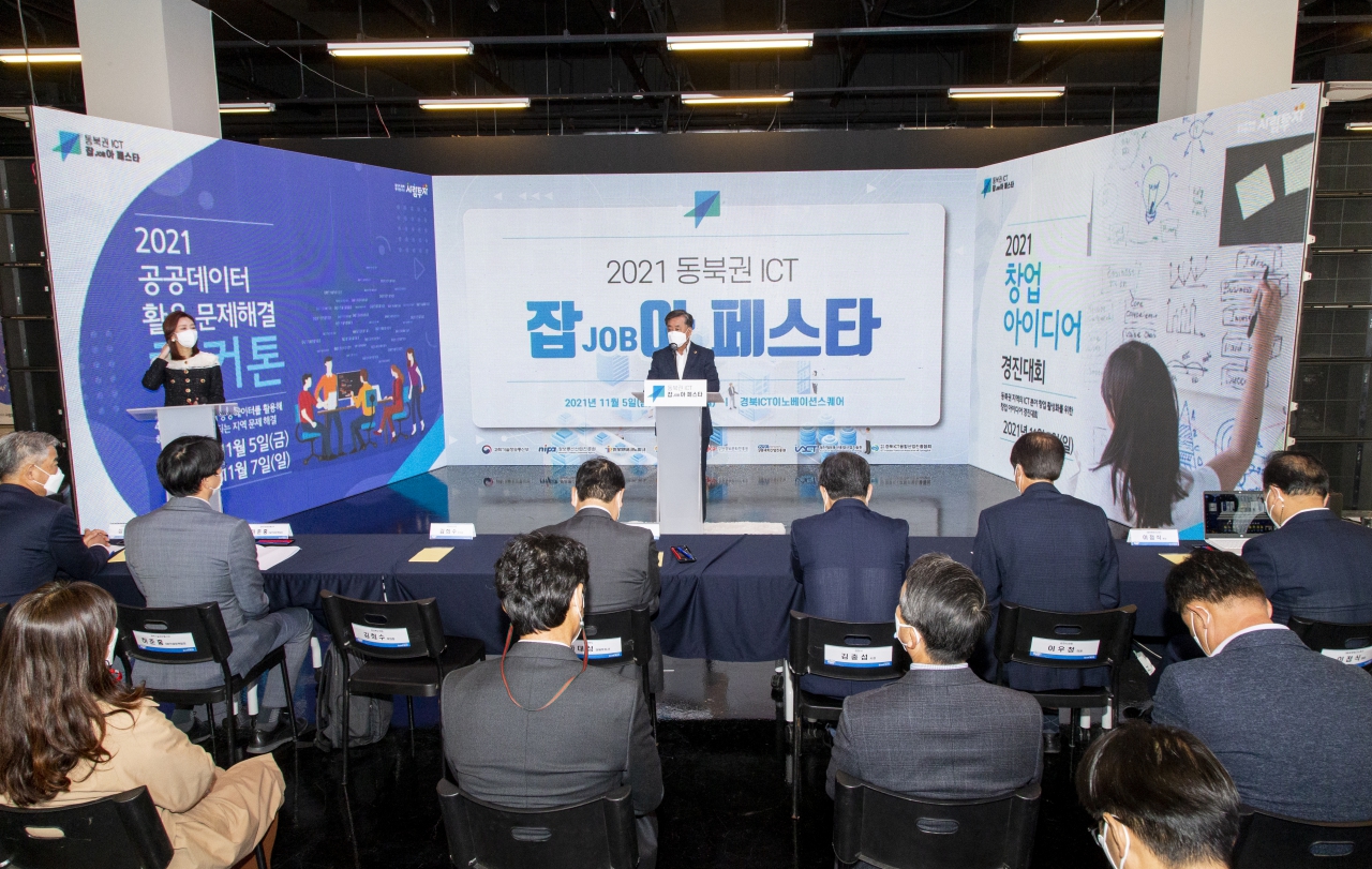 2021 동북권ICT 잡아 페스타 개막식 이미지(6)