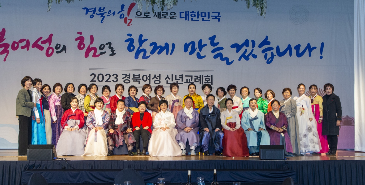 2023 경북여성 신년교례회 이미지(74)