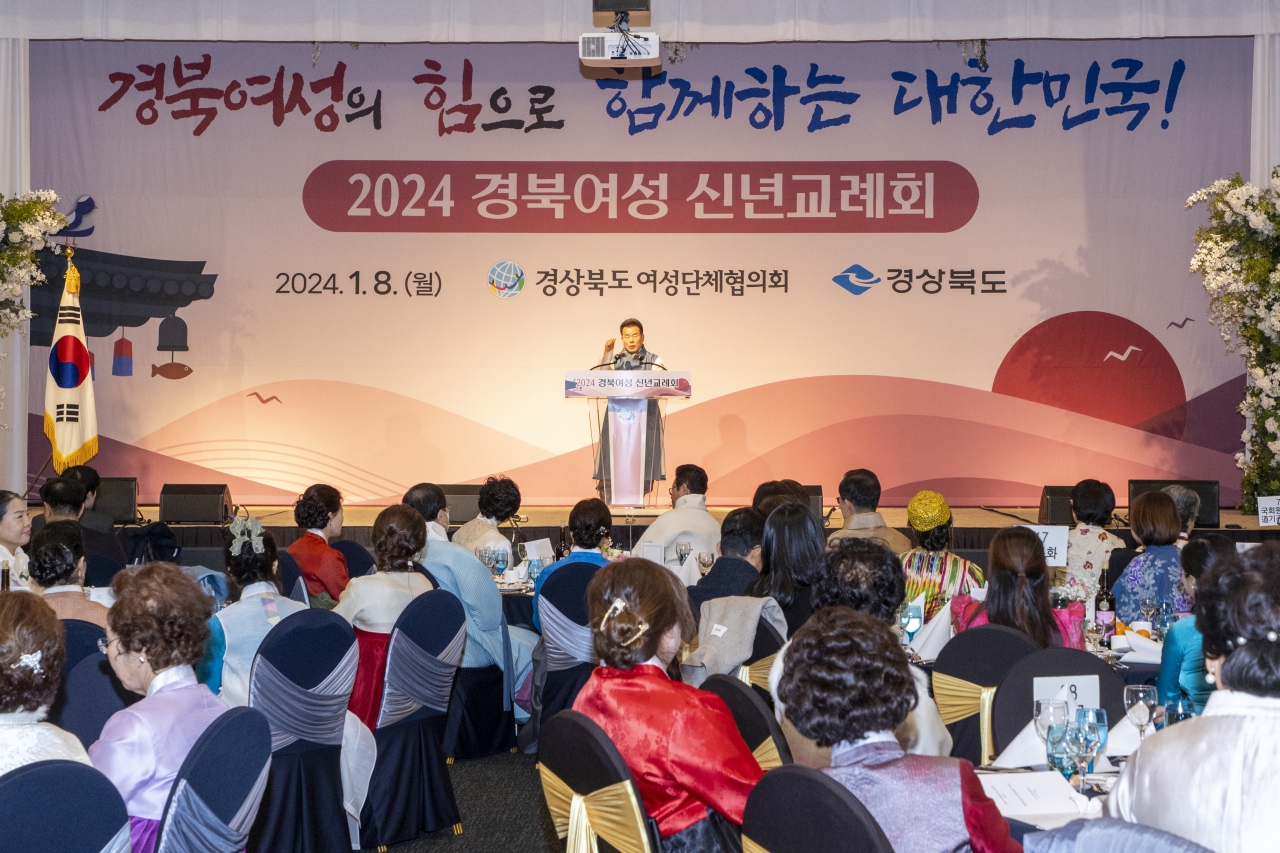 2024 경북여성 신년교례회 이미지(3)
