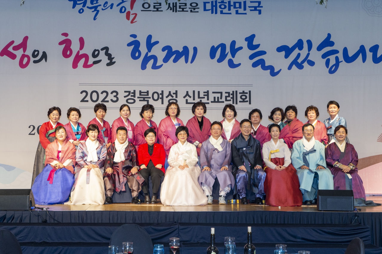 2023 경북여성 신년교례회 이미지(66)